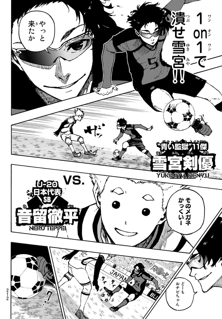 ブルーロック - raw - 第114話 - https://jpee.aabb.to/JPEE/7588/sxauzzjhsv2.jpg