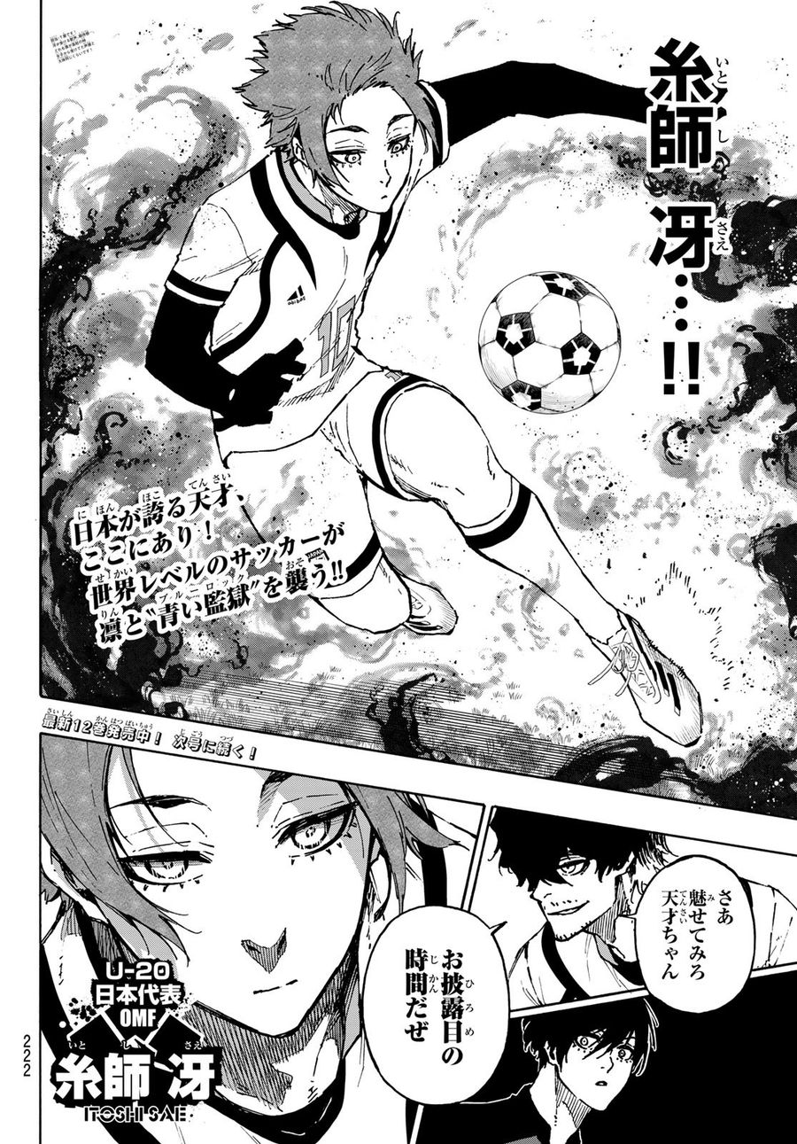ブルーロック - raw - 第114話 - https://jpee.aabb.to/JPEE/7588/ul0o4eyad2h.jpg