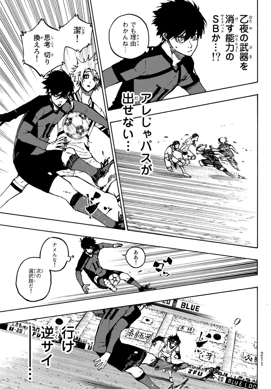 ブルーロック - raw - 第114話 - https://jpee.aabb.to/JPEE/7588/vrc53wlffnr.jpg