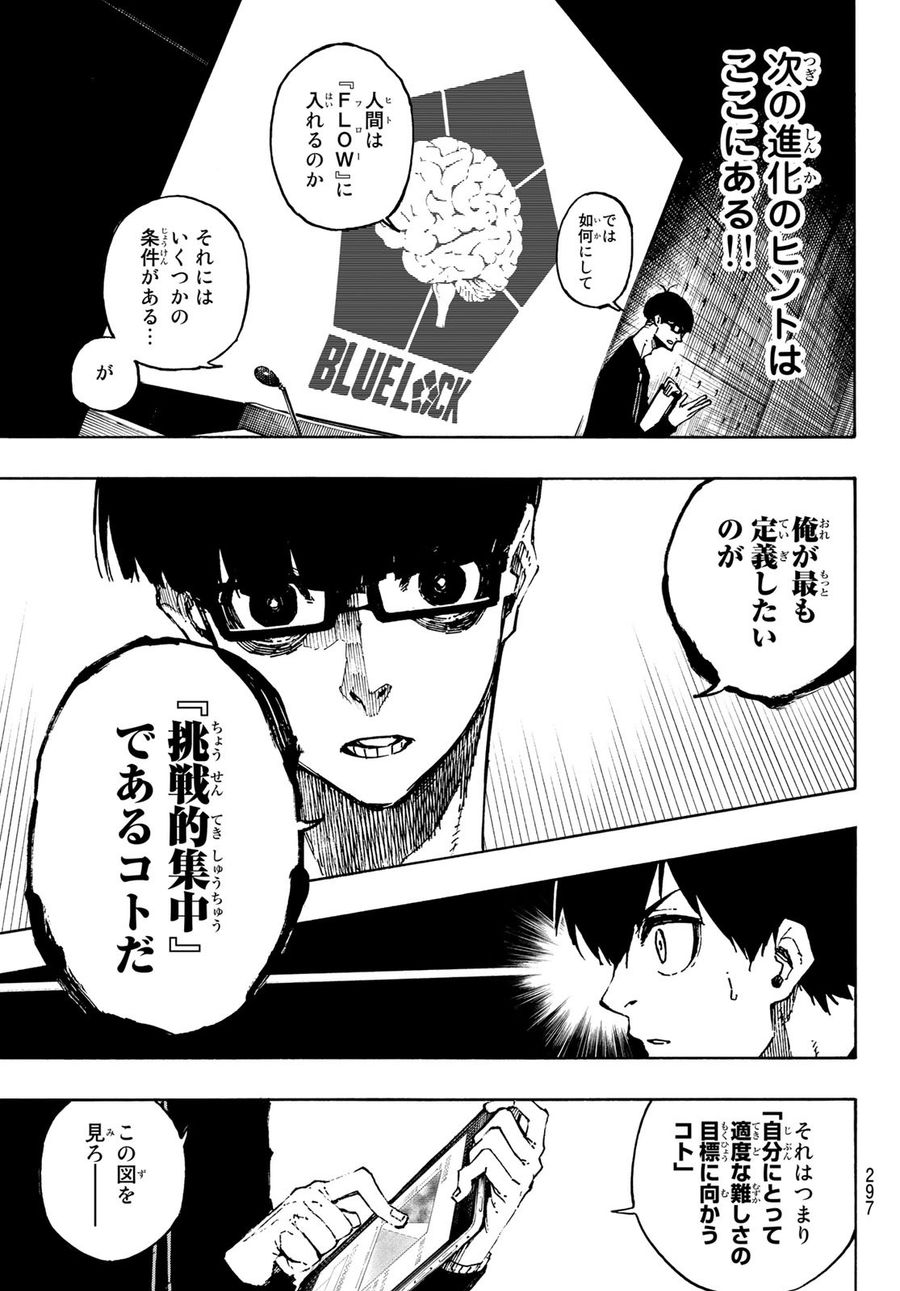 ブルーロック - raw - 第111話 - https://jpee.aabb.to/JPEE/7595/1fgtlxl3blw.jpg