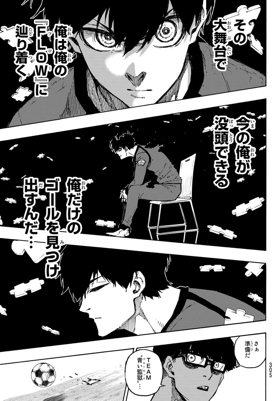 ブルーロック - raw - 第111話 - https://jpee.aabb.to/JPEE/7595/2hbgrd21s34.jpg