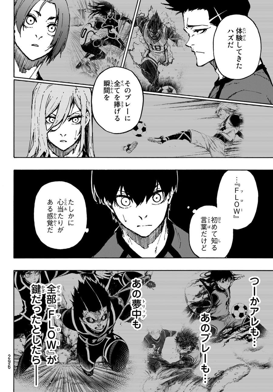 ブルーロック - raw - 第111話 - https://jpee.aabb.to/JPEE/7595/30wrhdwoirt.jpg