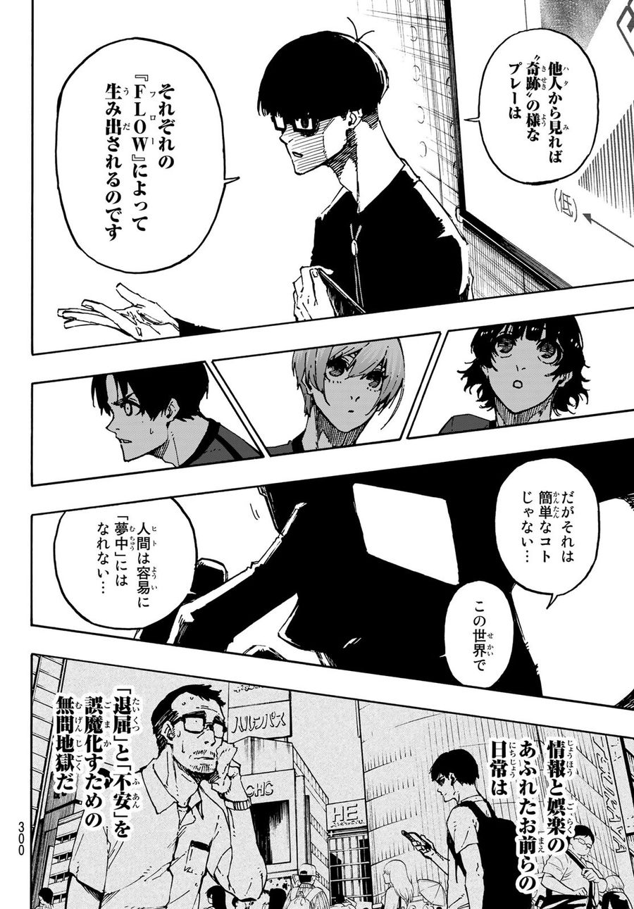 ブルーロック - raw - 第111話 - https://jpee.aabb.to/JPEE/7595/abi251gnkdd.jpg