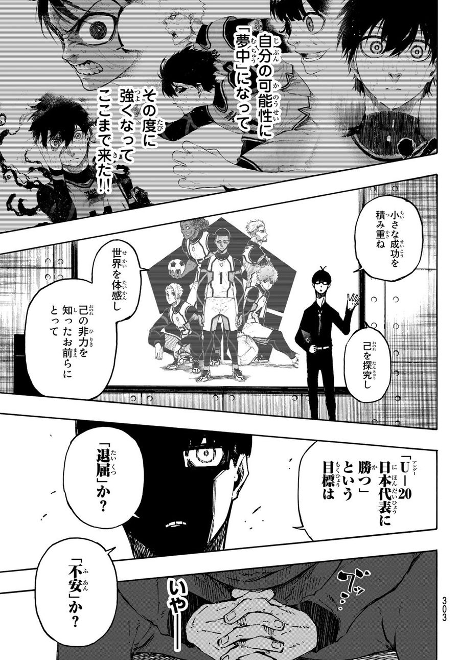 ブルーロック - raw - 第111話 - https://jpee.aabb.to/JPEE/7595/dx5qyprkqth.jpg
