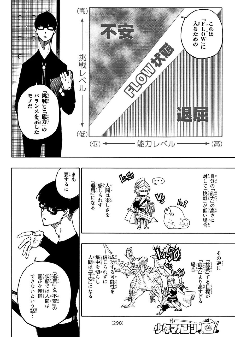 ブルーロック - raw - 第111話 - https://jpee.aabb.to/JPEE/7595/knjrncbmmmb.jpg