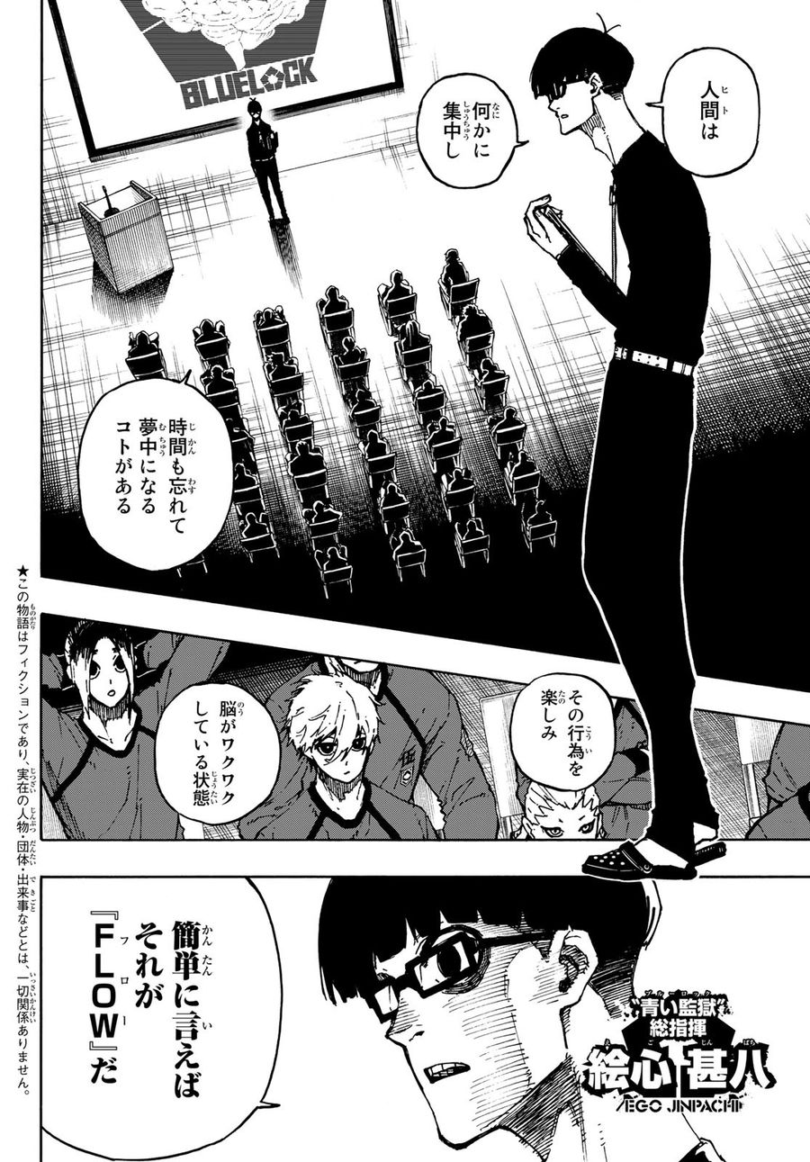 ブルーロック - raw - 第111話 - https://jpee.aabb.to/JPEE/7595/ltywcncf0nb.jpg