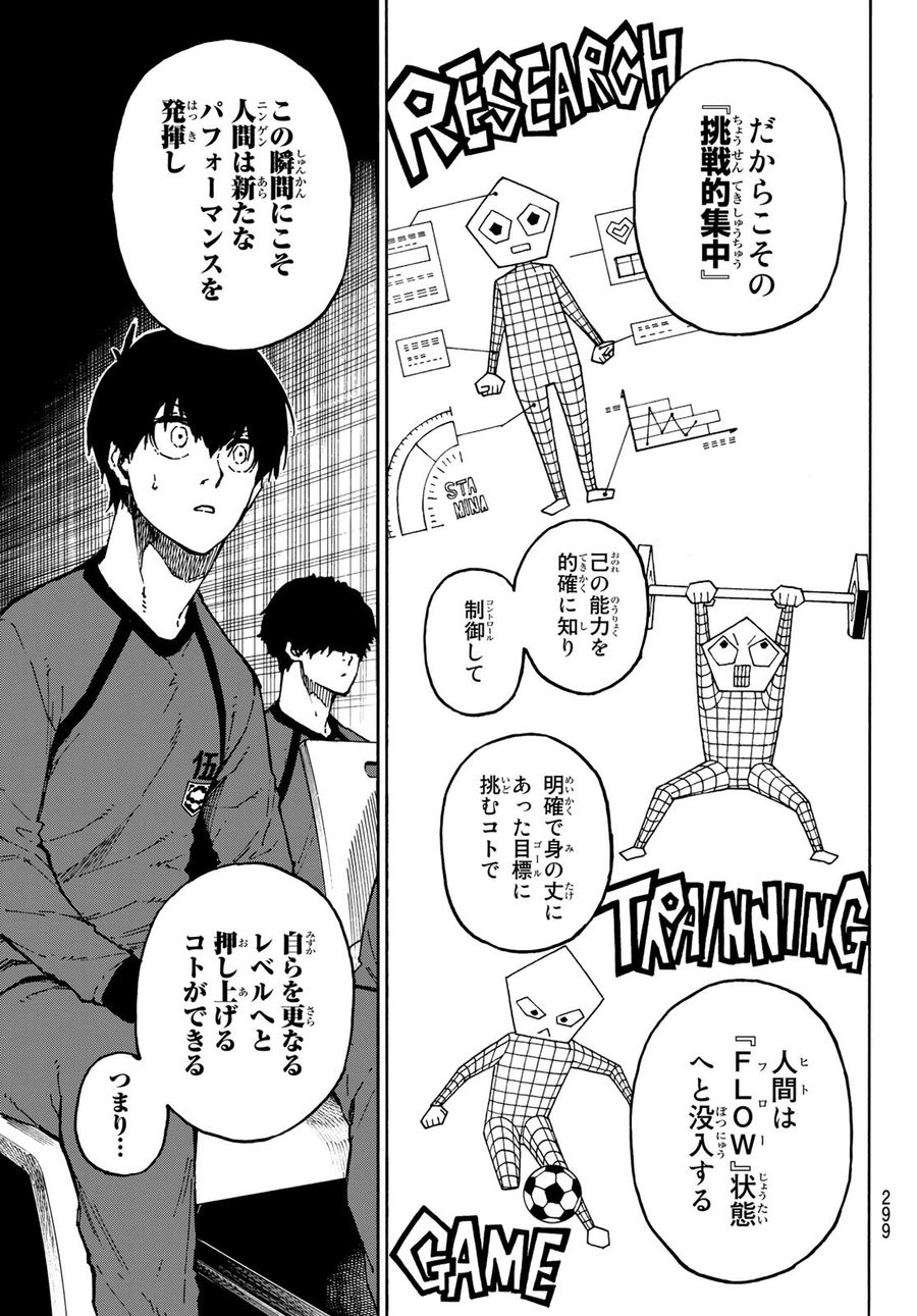 ブルーロック - raw - 第111話 - https://jpee.aabb.to/JPEE/7595/njts2qspxgh.jpg