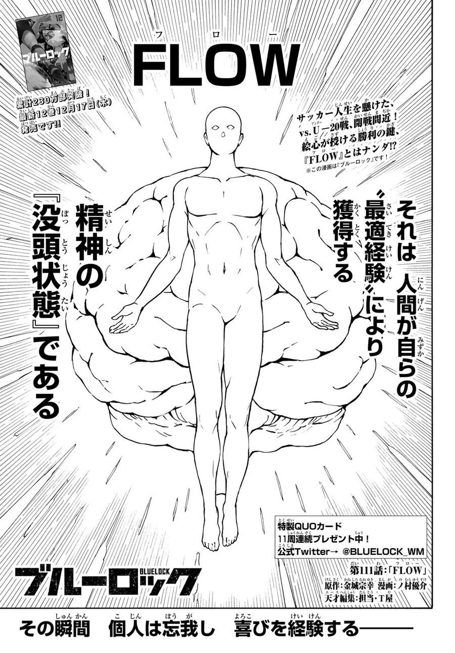 ブルーロック - raw - 第111話 - https://jpee.aabb.to/JPEE/7595/vr0xdhtxb3p.jpg