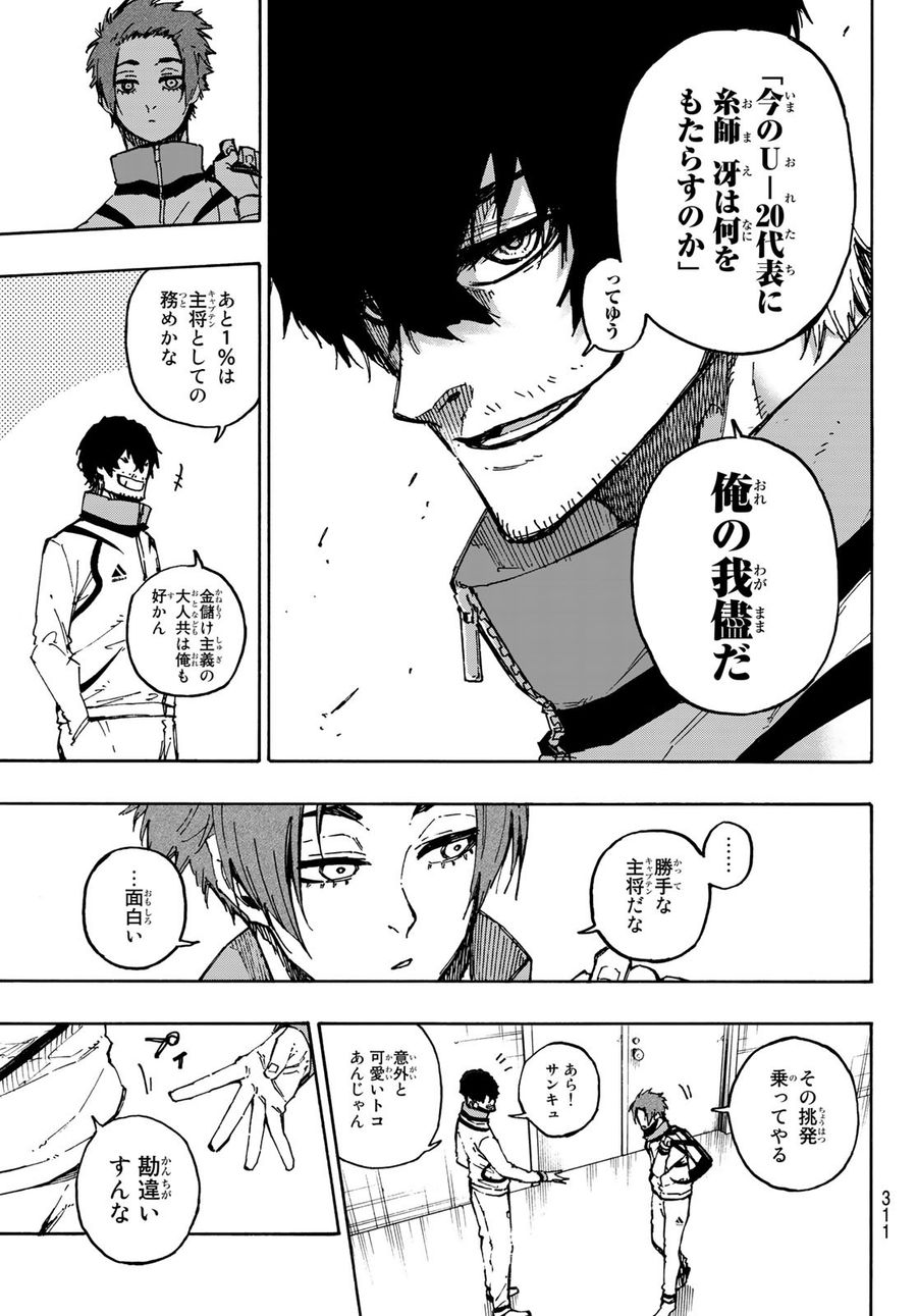 ブルーロック - raw - 第111話 - https://jpee.aabb.to/JPEE/7595/wlnezwsyul1.jpg