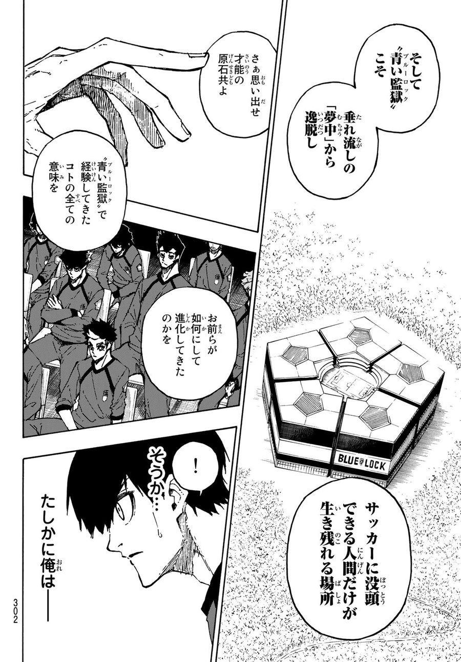 ブルーロック - raw - 第111話 - https://jpee.aabb.to/JPEE/7595/xrcdyhhzubj.jpg