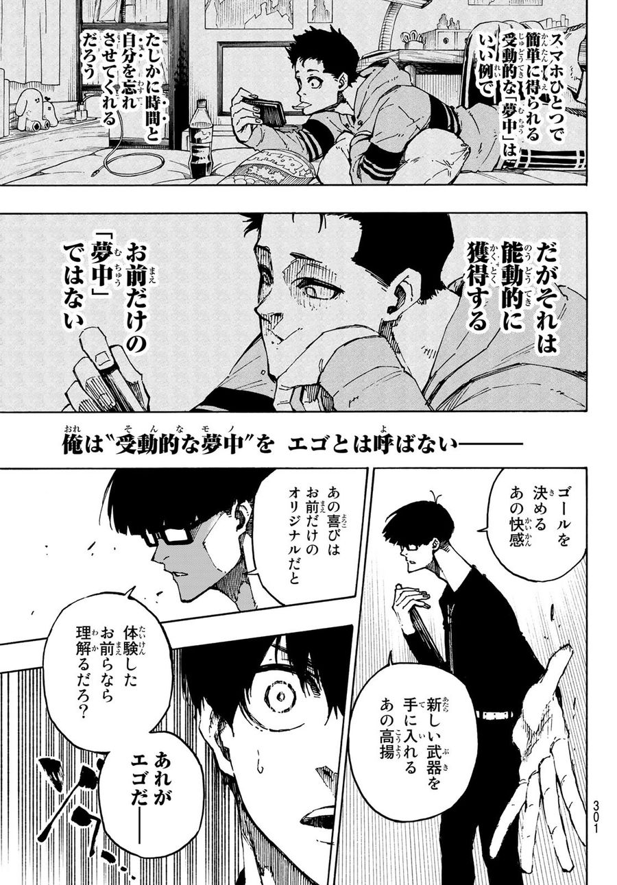 ブルーロック - raw - 第111話 - https://jpee.aabb.to/JPEE/7595/zku4vkyvdx4.jpg