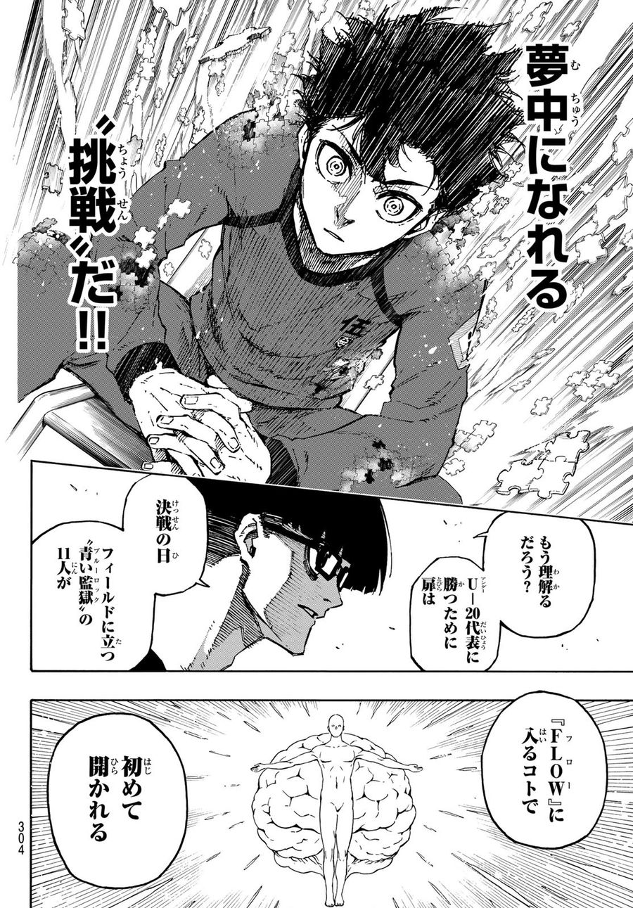 ブルーロック - raw - 第111話 - https://jpee.aabb.to/JPEE/7595/zs4ghhkcsi2.jpg