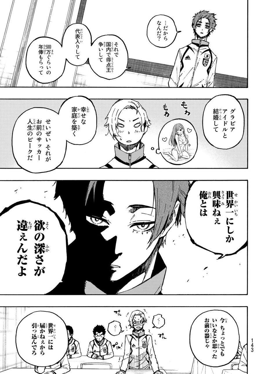 ブルーロック - raw - 第110話 - https://jpee.aabb.to/JPEE/7596/0cfdjsd5cpf.jpg