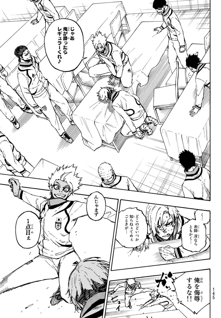 ブルーロック - raw - 第110話 - https://jpee.aabb.to/JPEE/7596/1jh0ynixwhh.jpg