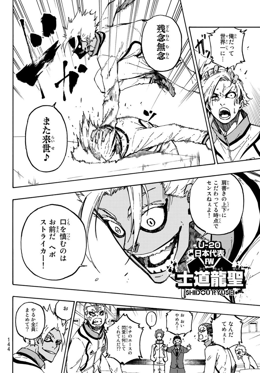ブルーロック - raw - 第110話 - https://jpee.aabb.to/JPEE/7596/1no5sz4fspt.jpg