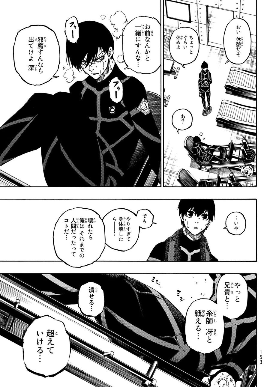 ブルーロック - raw - 第110話 - https://jpee.aabb.to/JPEE/7596/2ctwg1zytzy.jpg