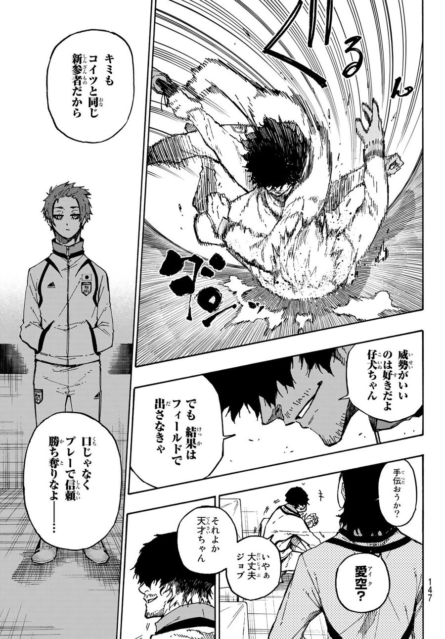 ブルーロック - raw - 第110話 - https://jpee.aabb.to/JPEE/7596/2mom0gqxsmm.jpg