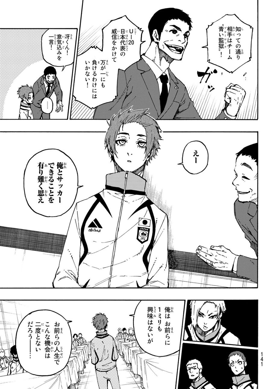 ブルーロック - raw - 第110話 - https://jpee.aabb.to/JPEE/7596/2uwavi2h2rf.jpg