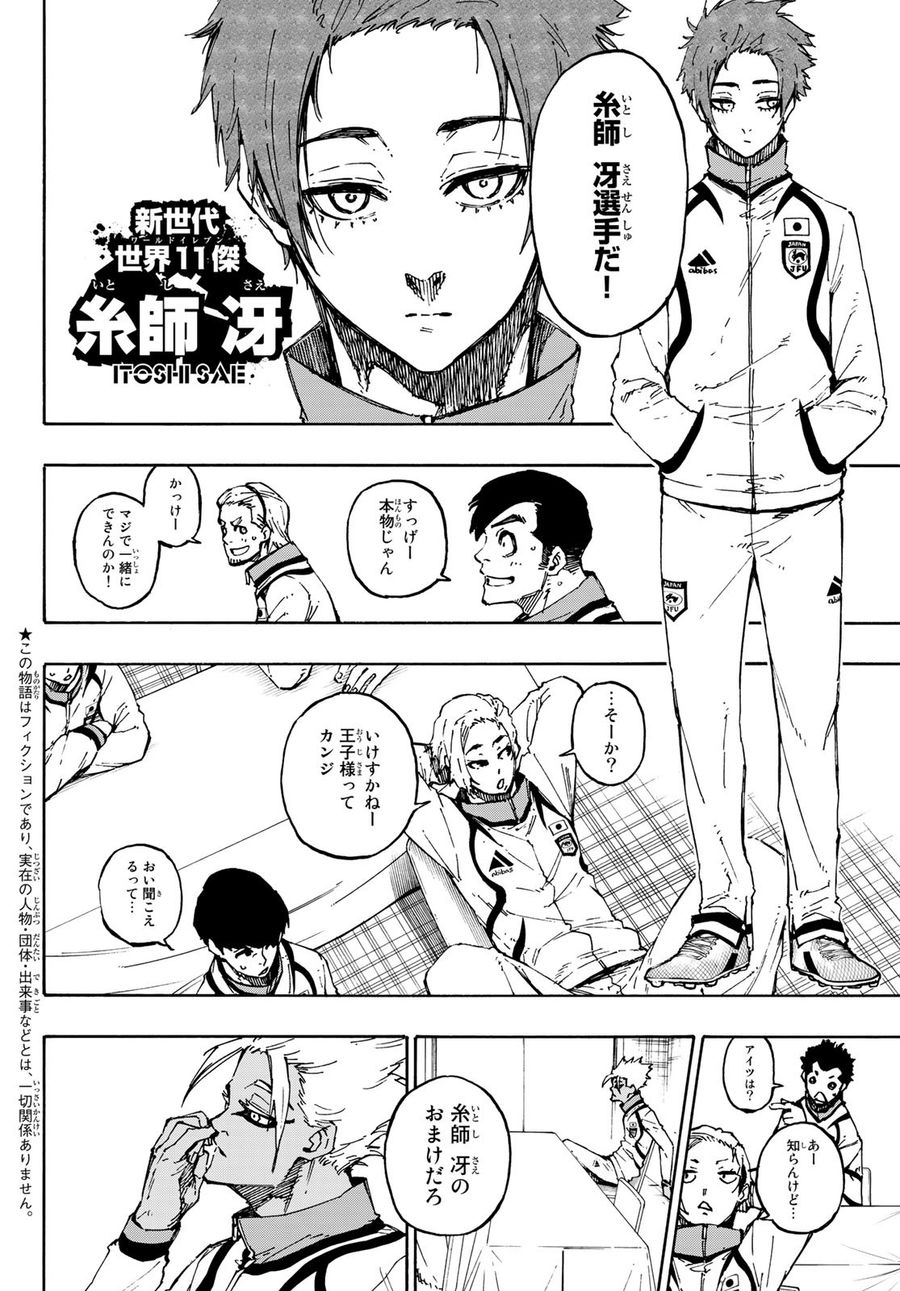 ブルーロック - raw - 第110話 - https://jpee.aabb.to/JPEE/7596/3m0tqi3szok.jpg