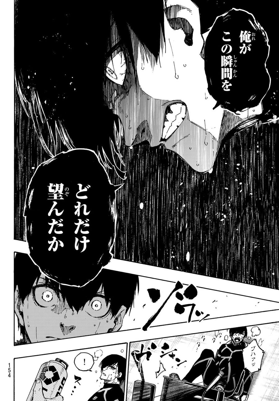 ブルーロック - raw - 第110話 - https://jpee.aabb.to/JPEE/7596/4fglvxsmtp4.jpg