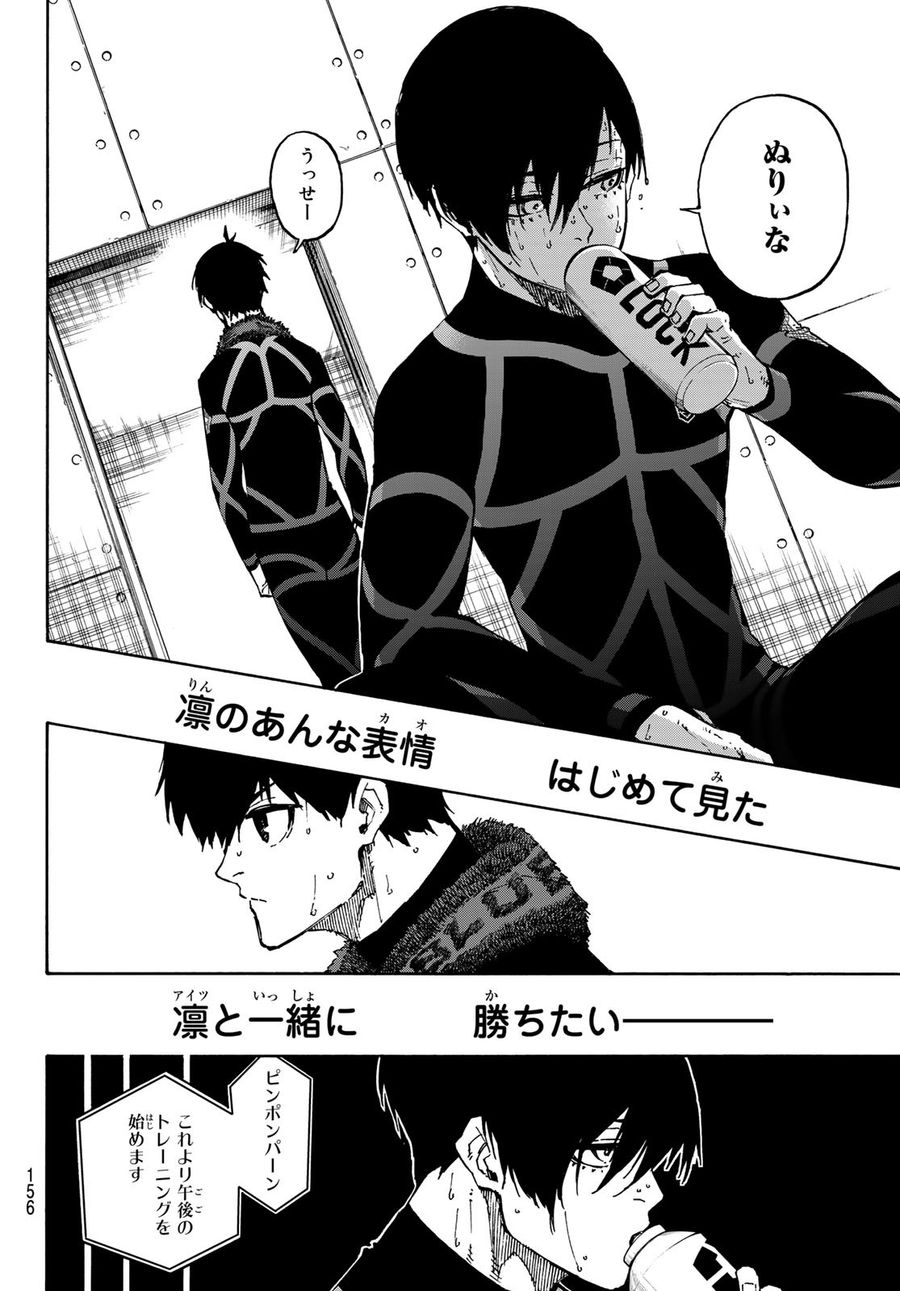 ブルーロック - raw - 第110話 - https://jpee.aabb.to/JPEE/7596/a1nlbimuzvf.jpg