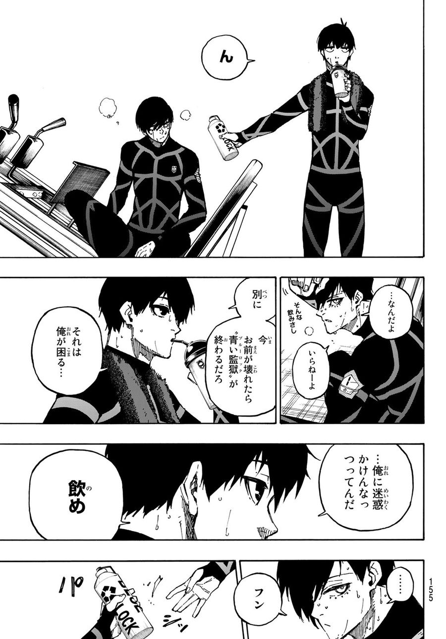 ブルーロック - raw - 第110話 - https://jpee.aabb.to/JPEE/7596/drxxj53ohxo.jpg