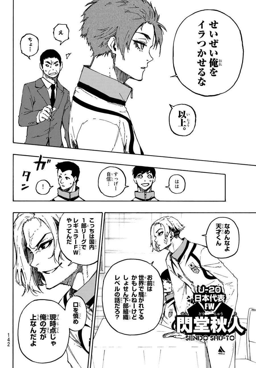 ブルーロック - raw - 第110話 - https://jpee.aabb.to/JPEE/7596/l0uykckvfhc.jpg