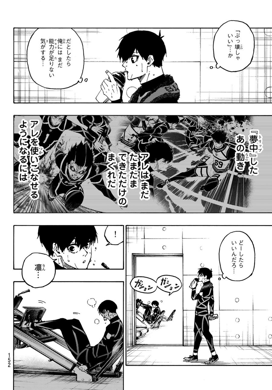 ブルーロック - raw - 第110話 - https://jpee.aabb.to/JPEE/7596/lbphoda4uaf.jpg