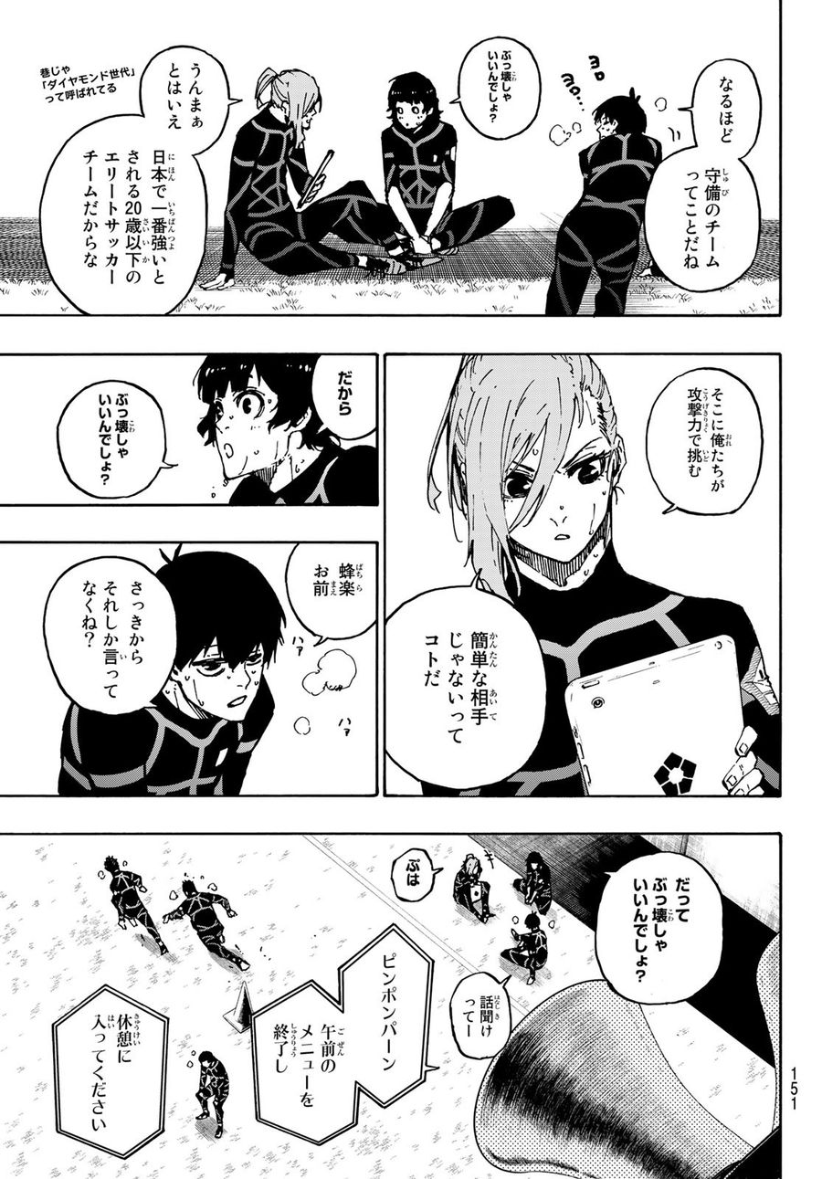 ブルーロック - raw - 第110話 - https://jpee.aabb.to/JPEE/7596/rlzhy2fsmmn.jpg