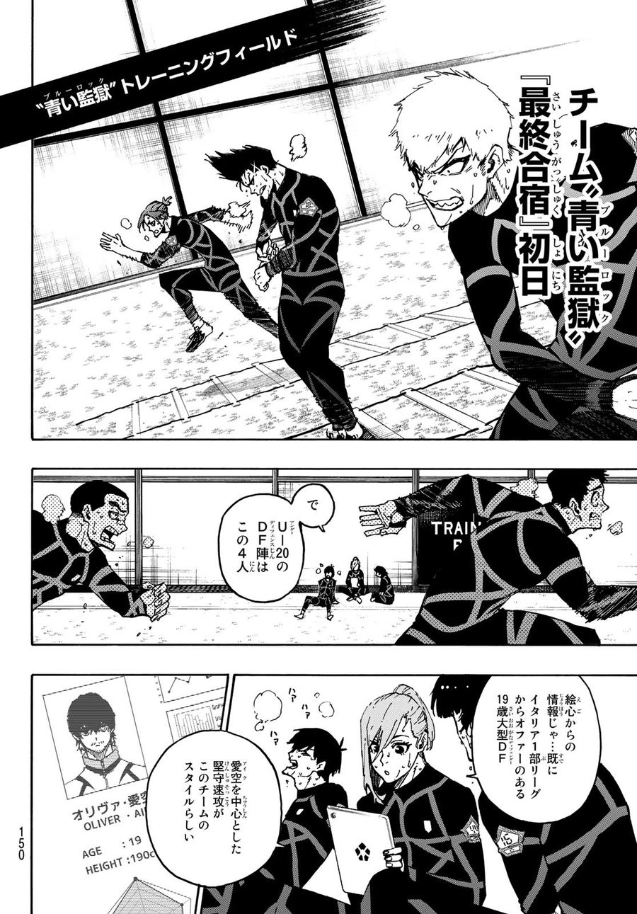 ブルーロック - raw - 第110話 - https://jpee.aabb.to/JPEE/7596/sn3qwifqo25.jpg