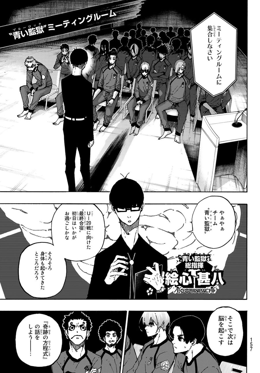 ブルーロック - raw - 第110話 - https://jpee.aabb.to/JPEE/7596/vy5vorxkg0l.jpg
