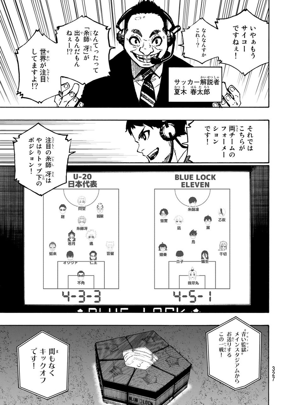ブルーロック - raw - 第112話 - https://jpee.aabb.to/JPEE/7600/1lfnhta3nl3.jpg