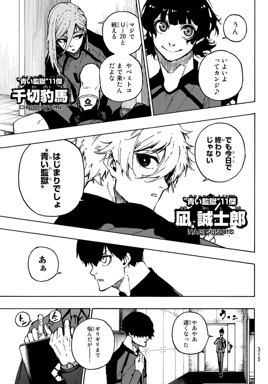 ブルーロック - raw - 第112話 - https://jpee.aabb.to/JPEE/7600/3muevqgyycj.jpg