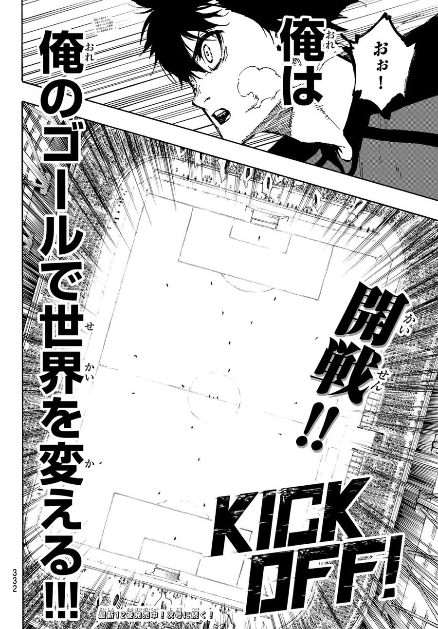 ブルーロック - raw - 第112話 - https://jpee.aabb.to/JPEE/7600/aurhd5t5xva.jpg
