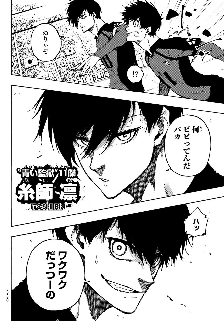 ブルーロック - raw - 第112話 - https://jpee.aabb.to/JPEE/7600/jtn51g41ckp.jpg