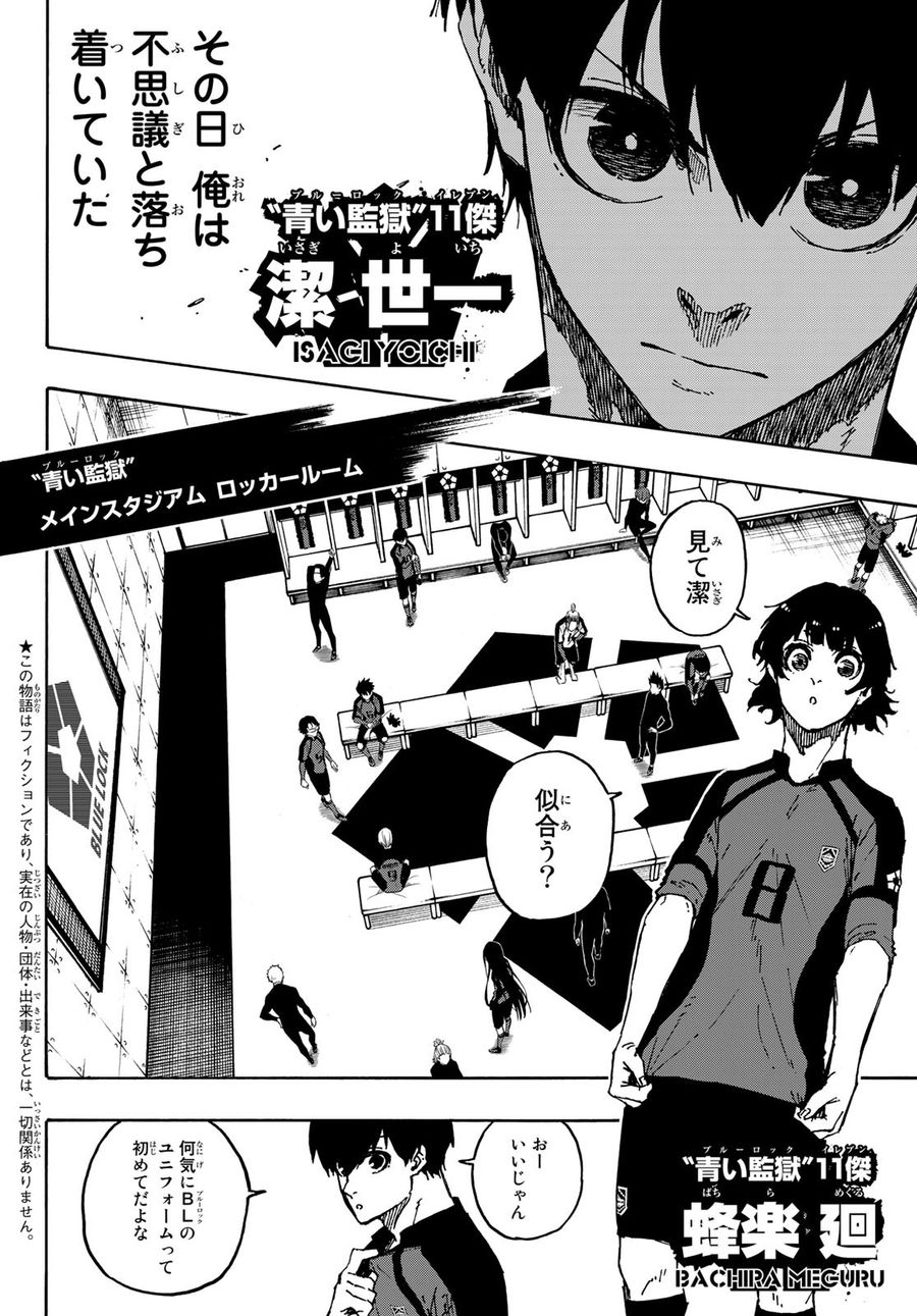 ブルーロック - raw - 第112話 - https://jpee.aabb.to/JPEE/7600/u2lmx4sddde.jpg