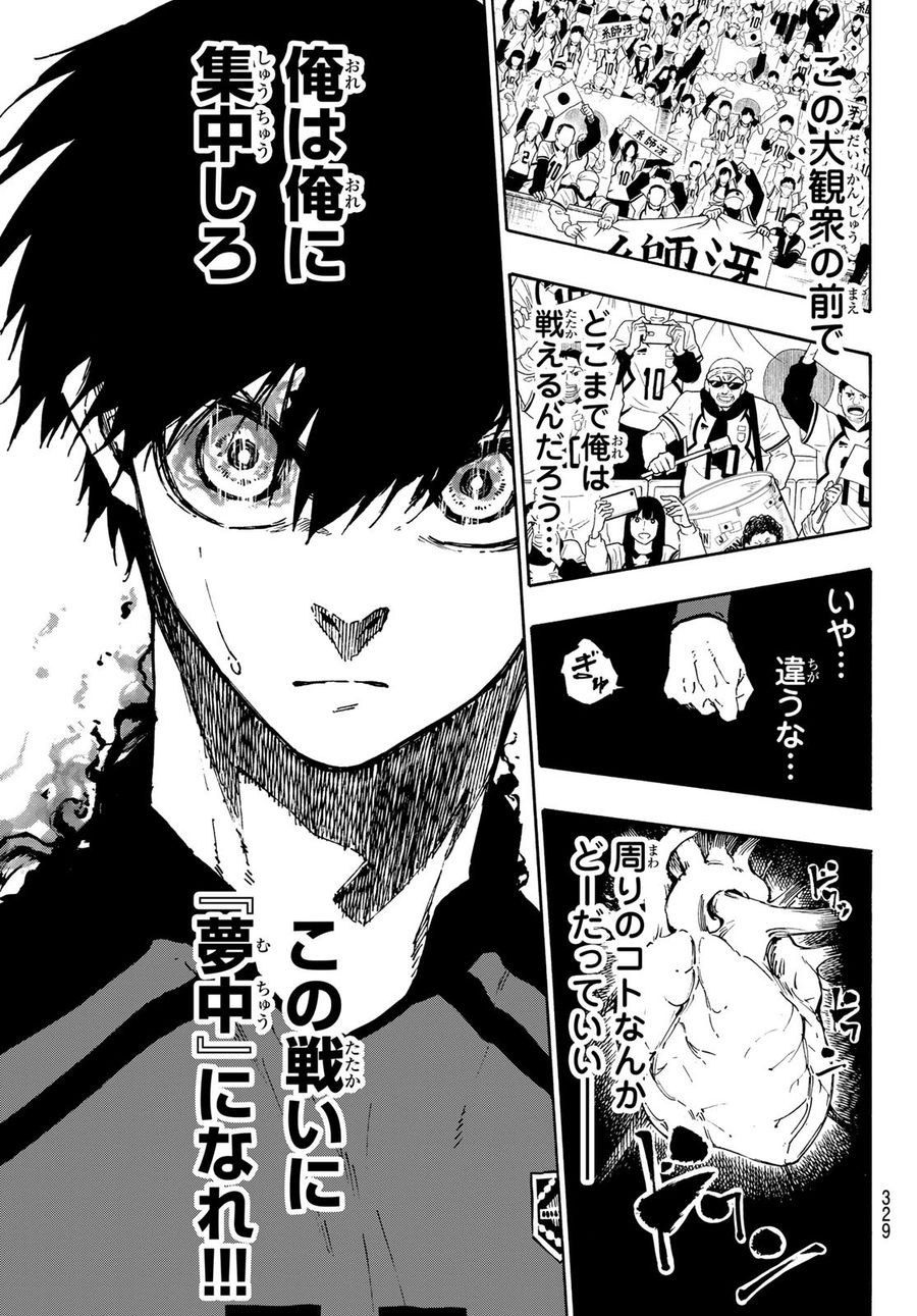 ブルーロック - raw - 第112話 - https://jpee.aabb.to/JPEE/7600/uceibcbqvd4.jpg