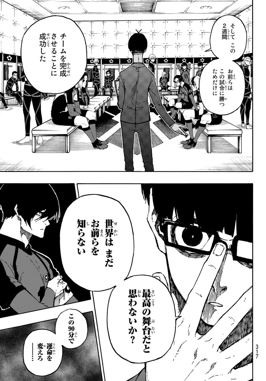 ブルーロック - raw - 第112話 - https://jpee.aabb.to/JPEE/7600/vc0cebntabp.jpg