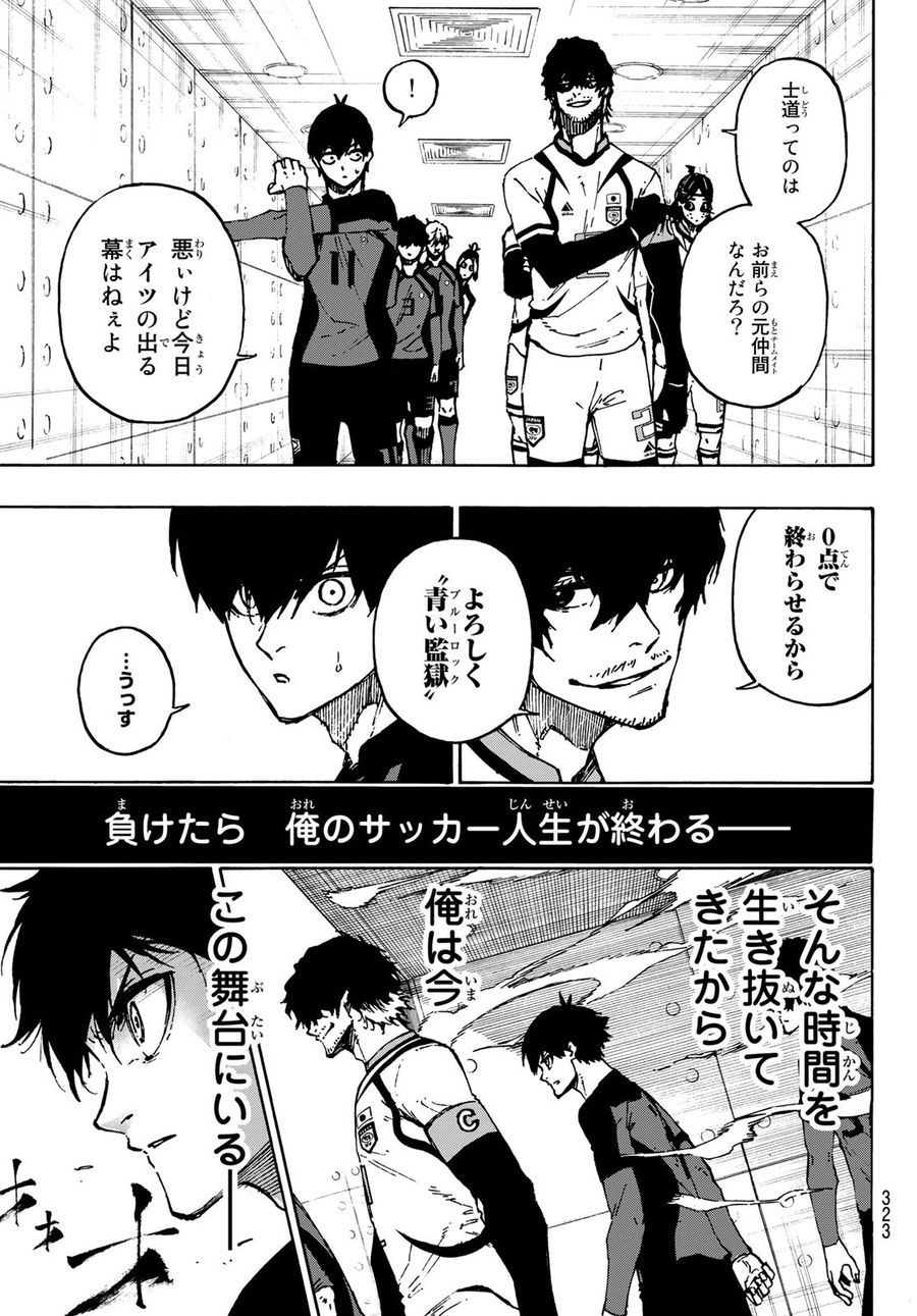 ブルーロック - raw - 第112話 - https://jpee.aabb.to/JPEE/7600/we2c3zmyo2v.jpg