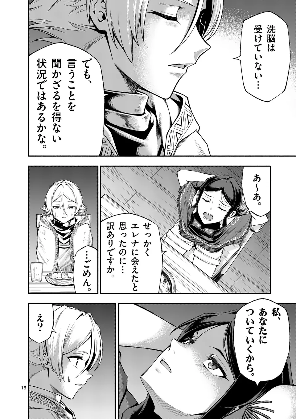 16