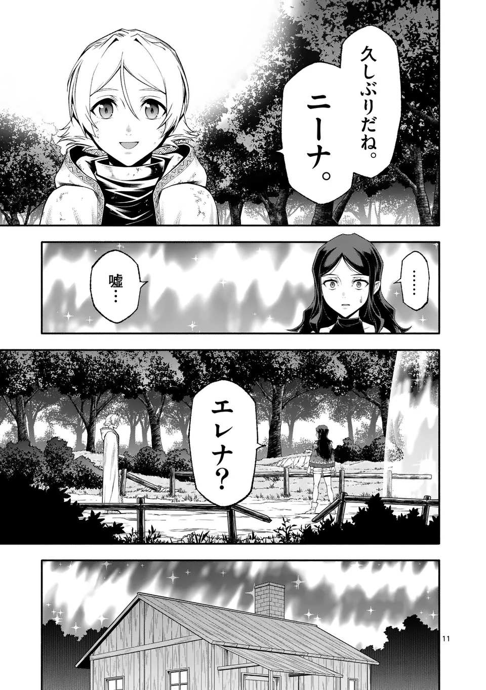 11