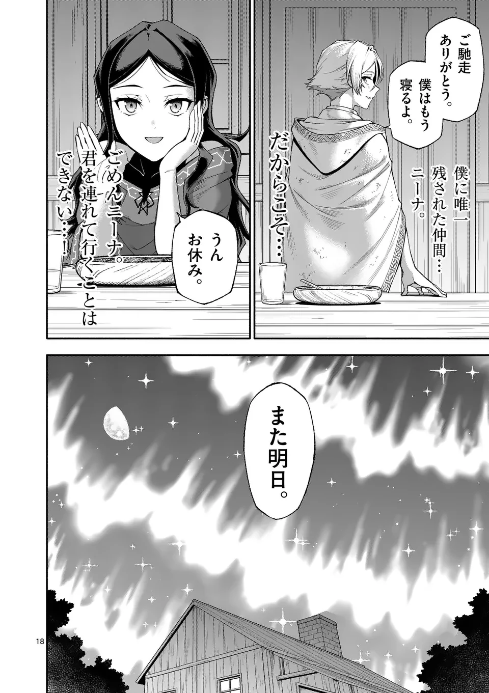18