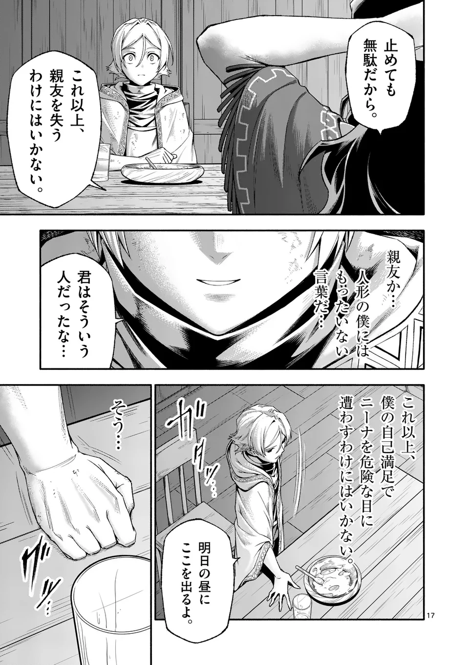 17
