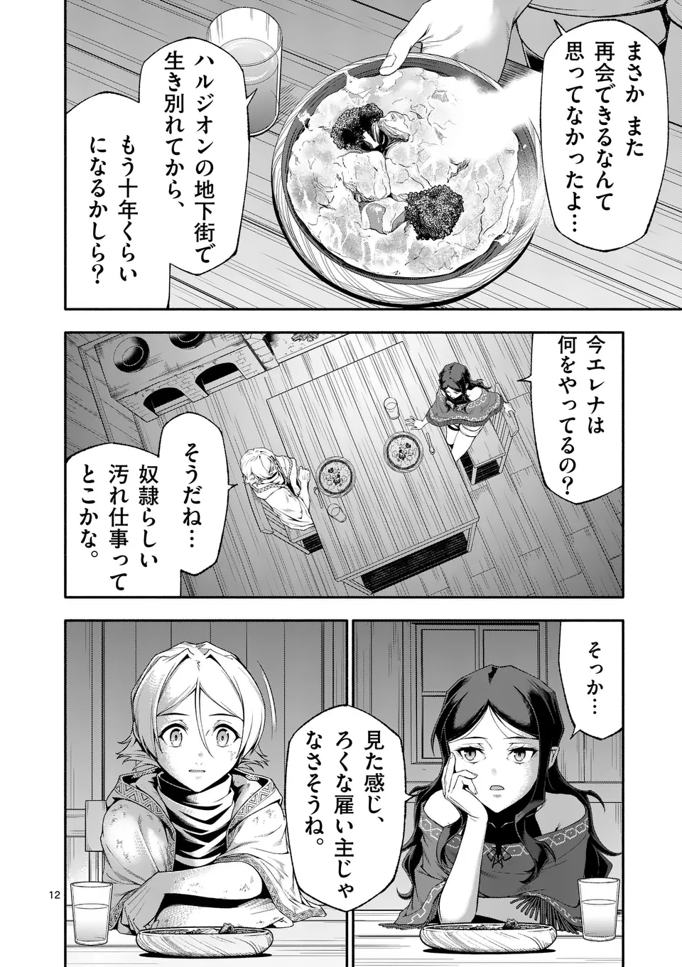 12