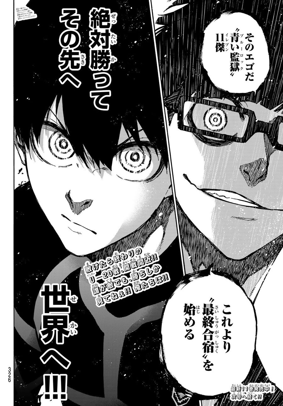 ブルーロック - raw - 第109話 - https://jpee.aabb.to/JPEE/7608/0ubny5rtclk.jpg