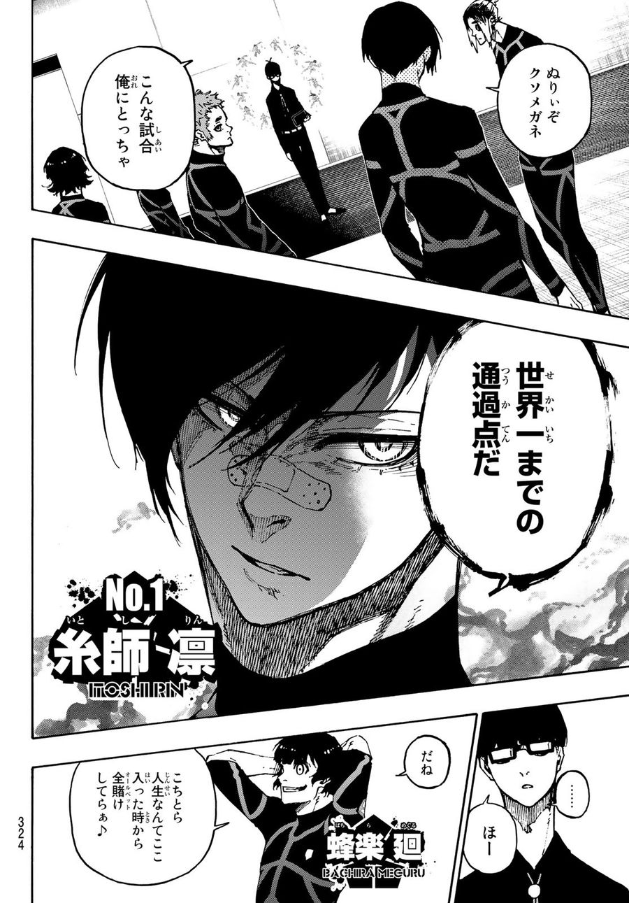 ブルーロック - raw - 第109話 - https://jpee.aabb.to/JPEE/7608/151mbbno1f5.jpg