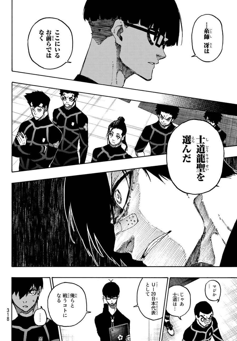ブルーロック - raw - 第109話 - https://jpee.aabb.to/JPEE/7608/3ipfdq5jd4f.jpg