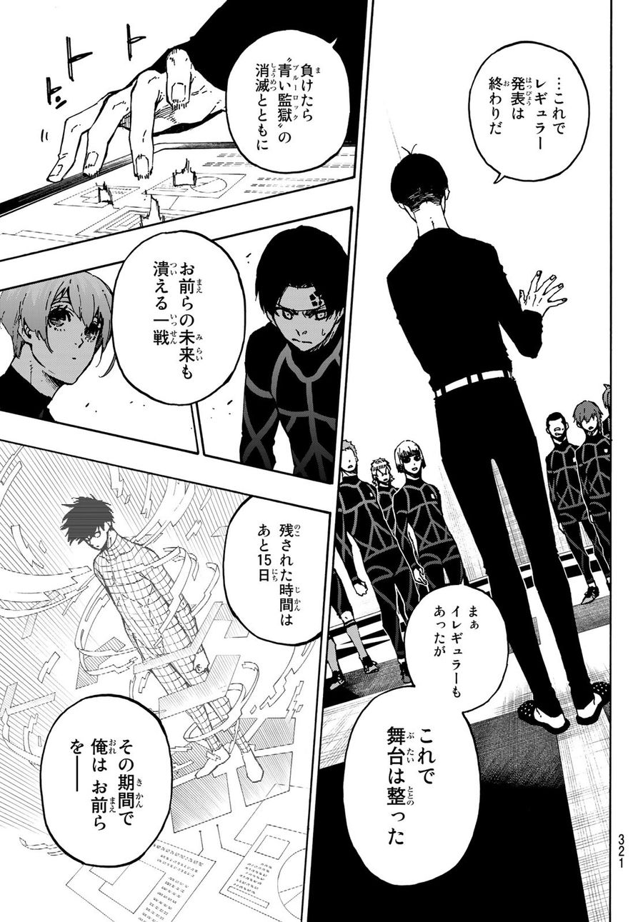 ブルーロック - raw - 第109話 - https://jpee.aabb.to/JPEE/7608/3ykvim02djn.jpg
