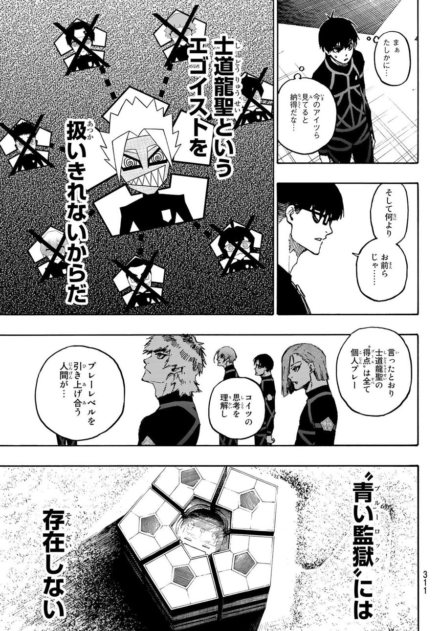ブルーロック - raw - 第109話 - https://jpee.aabb.to/JPEE/7608/cdcluqzacp2.jpg