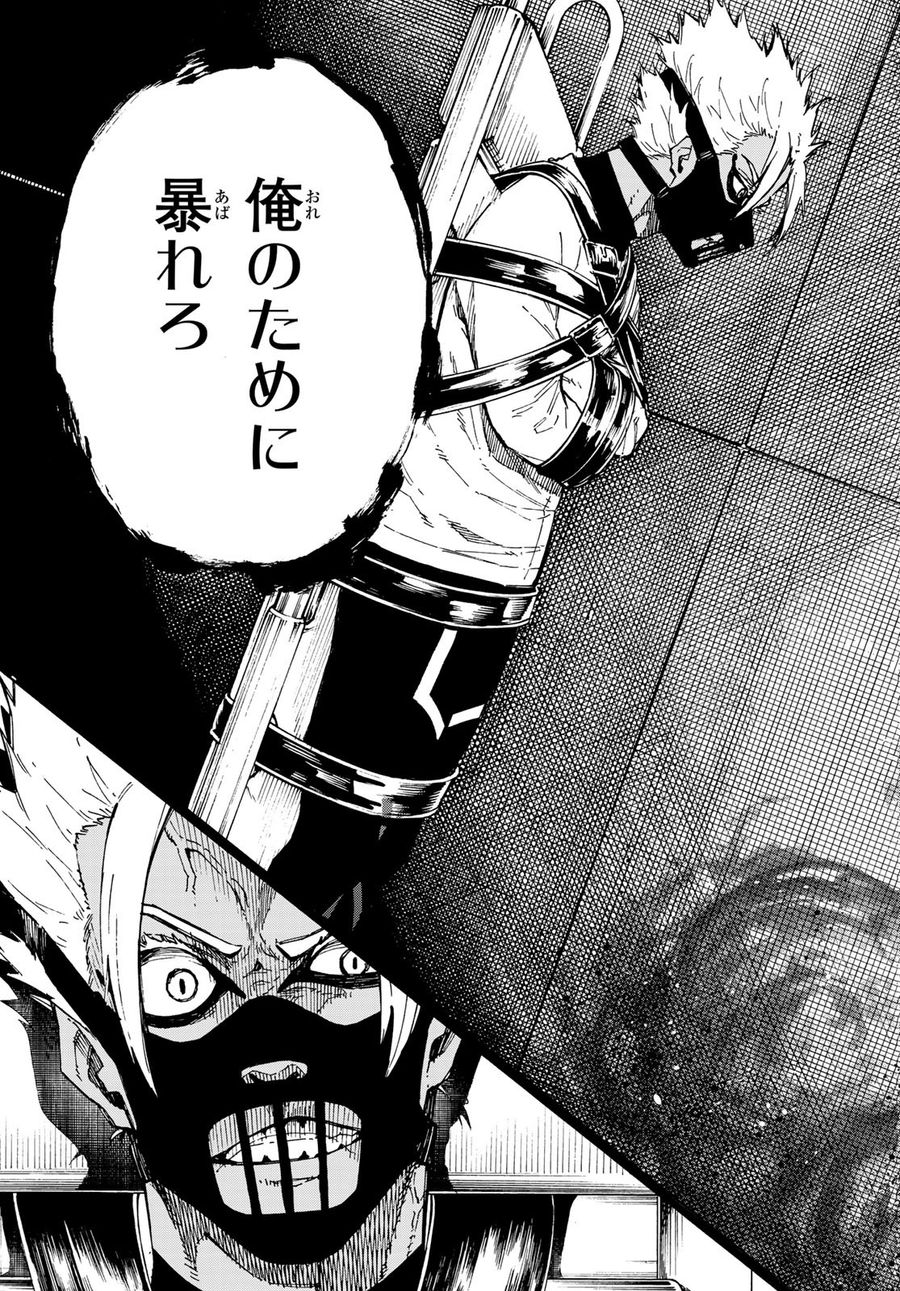 ブルーロック - raw - 第109話 - https://jpee.aabb.to/JPEE/7608/cuxsewmbxd1.jpg